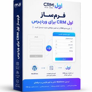فرم ساز crm