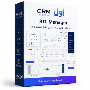 فارسی‌ساز و راست‌چین‌ساز ویتایگر