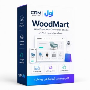 قالب وردپرس فروشگاهی وودمارت Woodmart